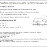 Иллюстрация №12: Обоснование параметров конструкции и разработка методики оценки эффективности малогабаритных транспортно-технологических машин (Диссертации - Технологические машины и оборудование).